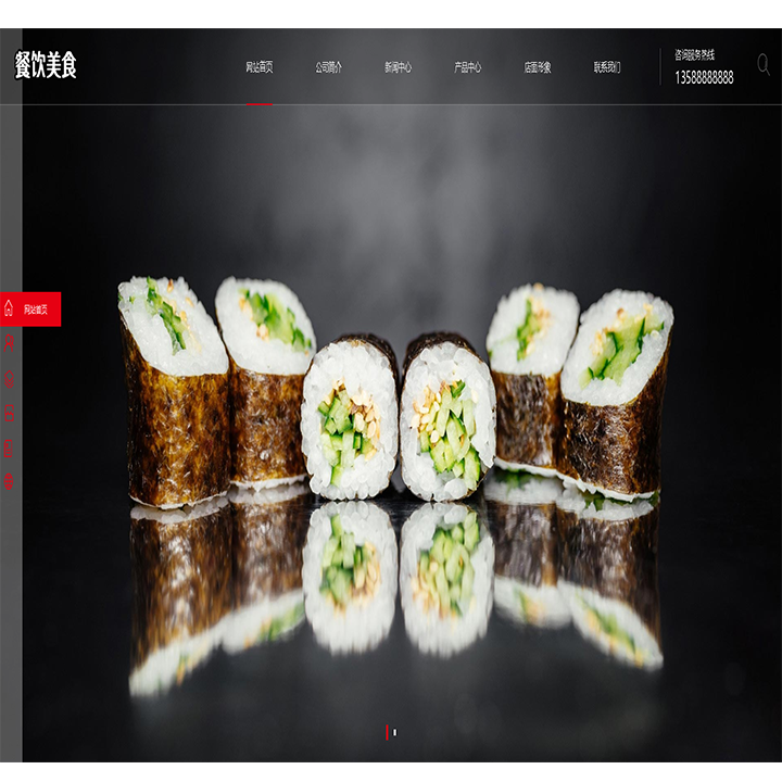 pbootcms模板高端餐饮美食加盟企业官网！